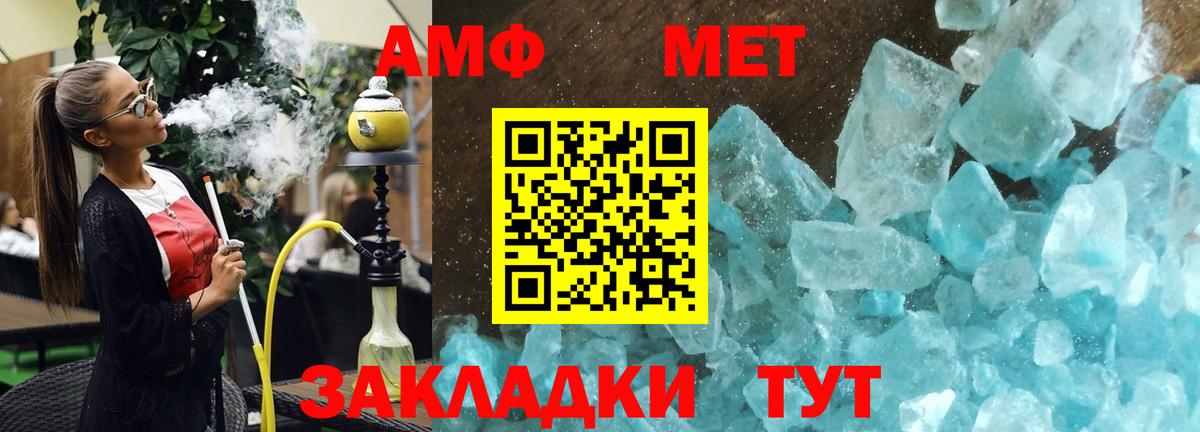 Amphetamine 97% Благовещенск