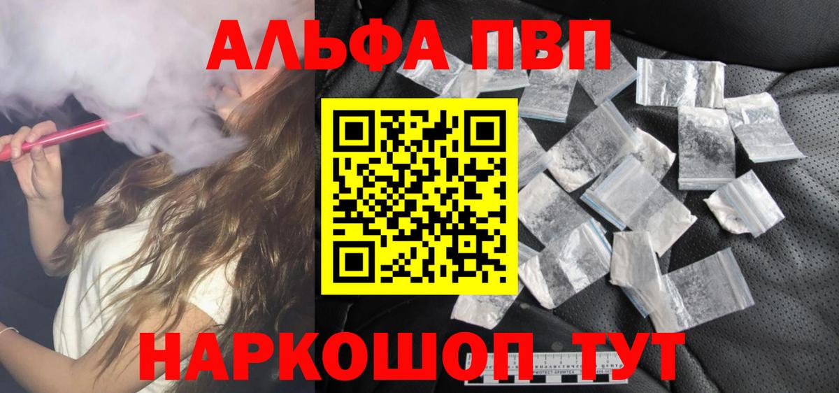 A PVP СК  APVP  Благовещенск  A-PVP Crystall  Вход с VPN 