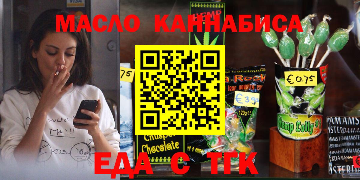 Благовещенск  Cannafood конопля  Вход с VPN 