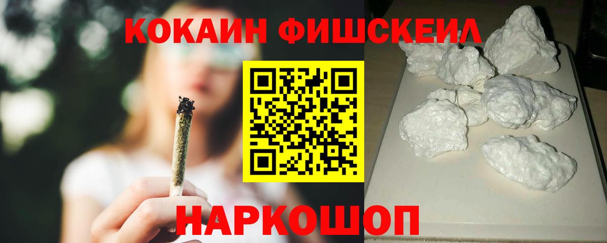 КОКАИН  Вход с VPN  Благовещенск  COCAIN 98%  Кокаин Эквадор 