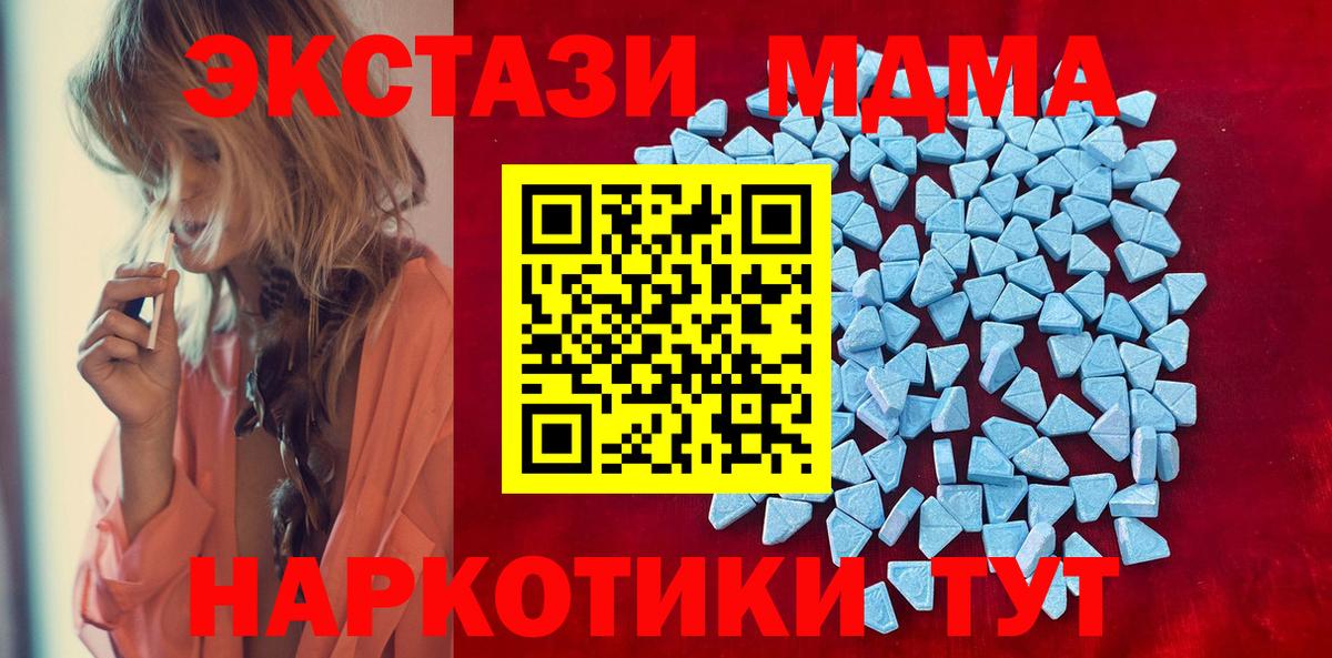 Благовещенск  Экстази Punisher  Ecstasy 280мг  Вход с VPN 