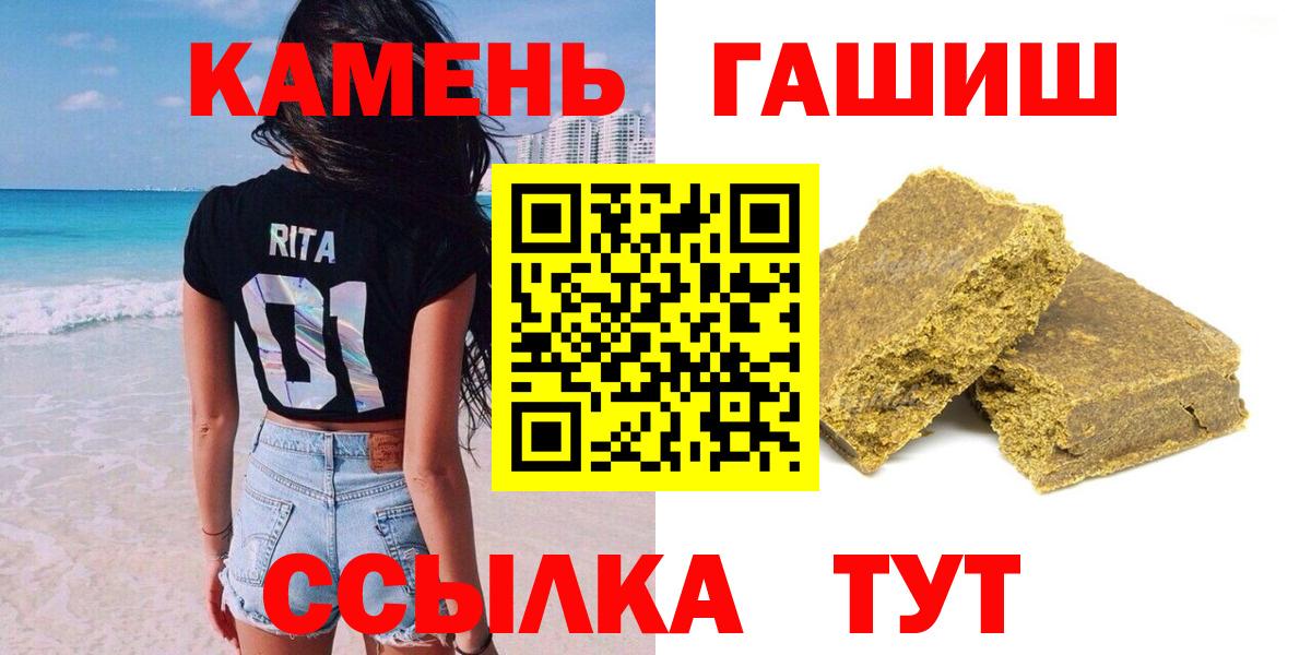 ГАШ гарик  цены наркотик  Вход с VPN  Благовещенск  Гашиш гашик 