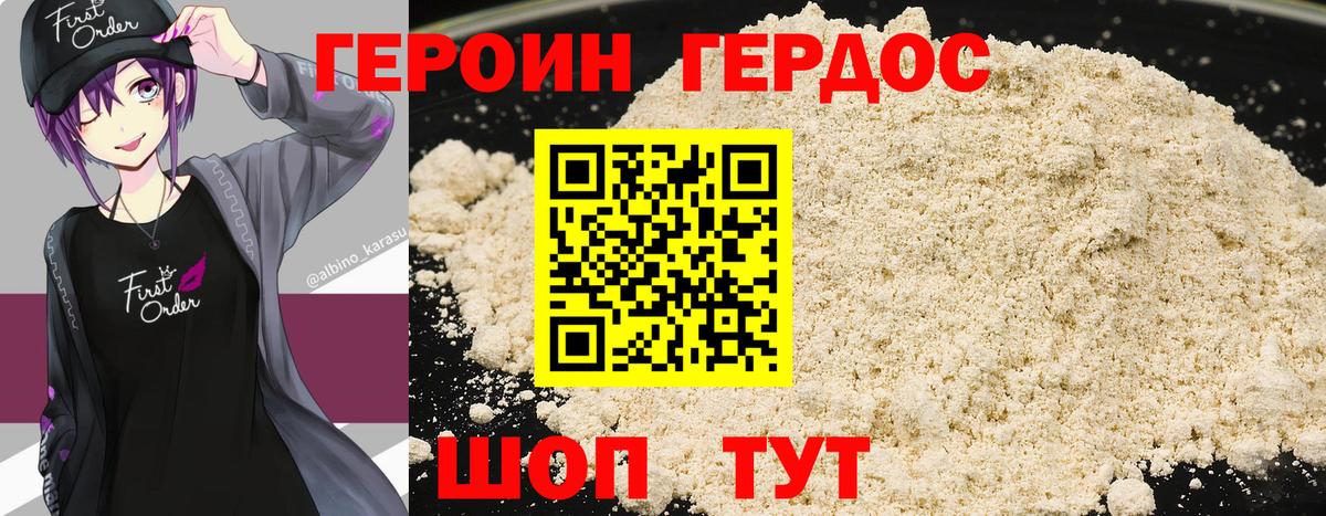 Благовещенск  ГЕРОИН хмурый  Вход с VPN 