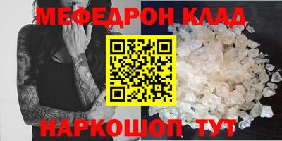 мефедрон мука Будённовск