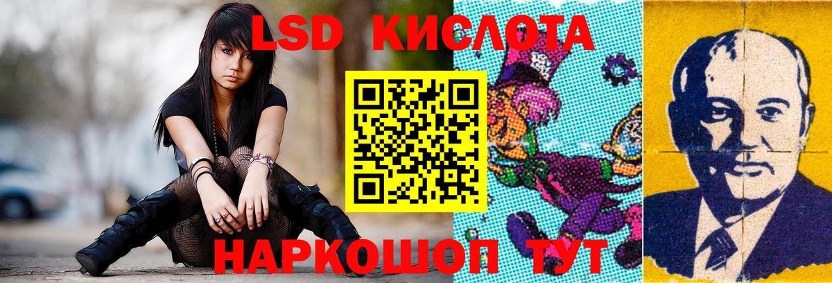 ЛСД экстази ecstasy Благовещенск