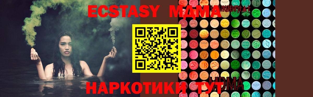 МДМА кристаллы  МДМА  MDMA Molly  Благовещенск  Вход с VPN 