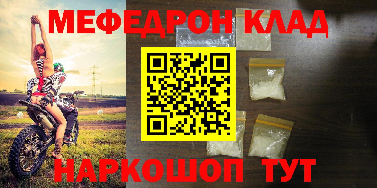 blacksprut как зайти  МЕФ mephedrone  Меф  Благовещенск  Вход с VPN  МЕФ 