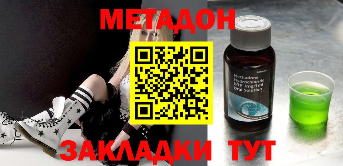 Метадон белоснежный  МЕТАДОН methadone  Благовещенск  Вход с VPN 
