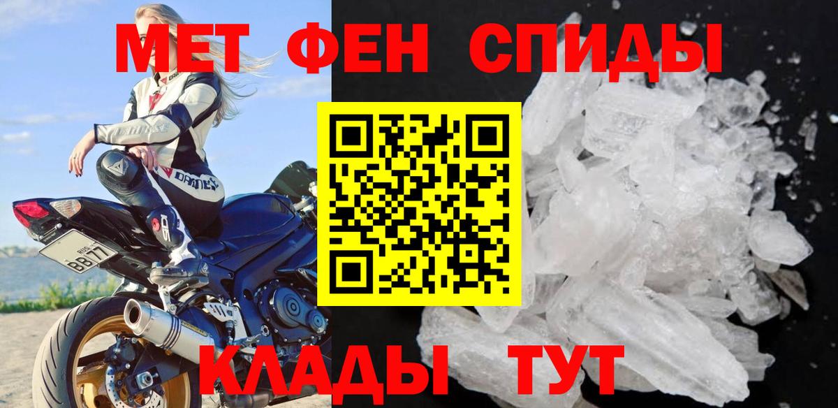 Благовещенск  Первитин мет  Вход с VPN  Первитин мет 