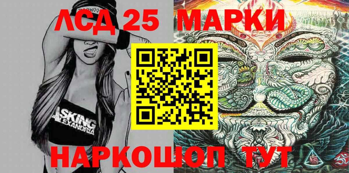Марки 25I-NBOMe 1,5мг  Вход с VPN  Марки 25I-NBOMe 1,5мг  Благовещенск 