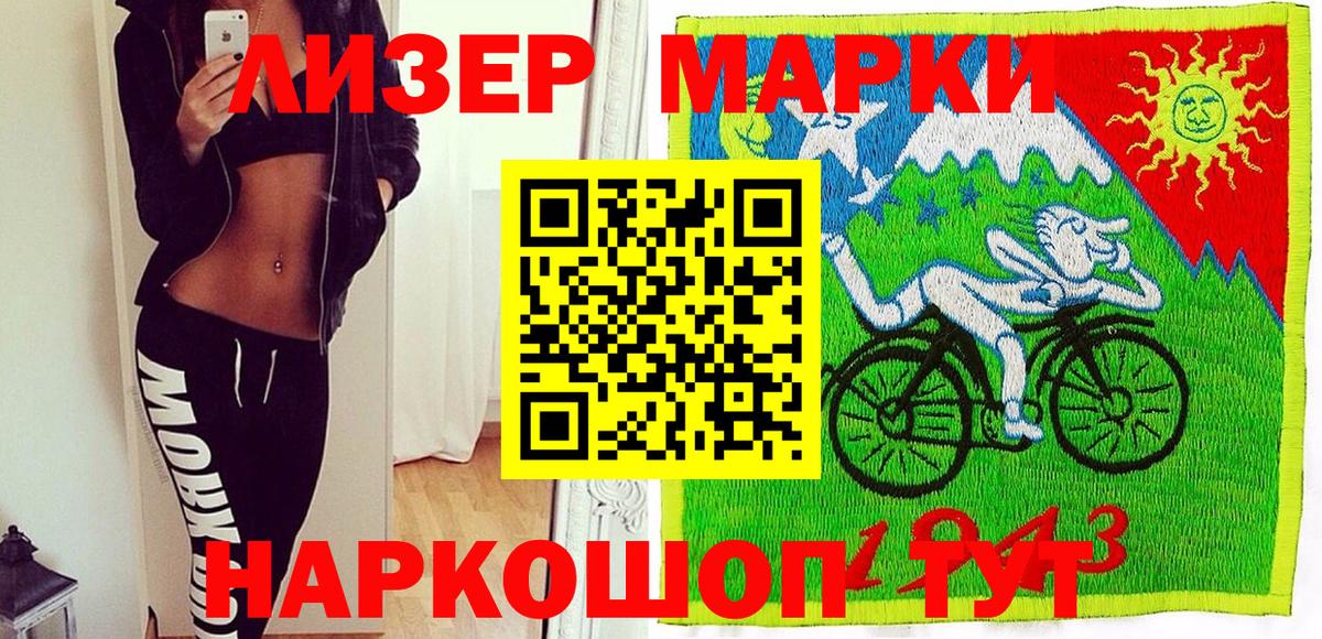 Марки NBOMe 1500мкг Благовещенск