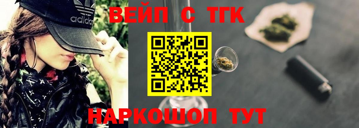 Дистиллят ТГК Wax  Вход с VPN  Дистиллят ТГК THC oil  купить наркоту  Благовещенск 