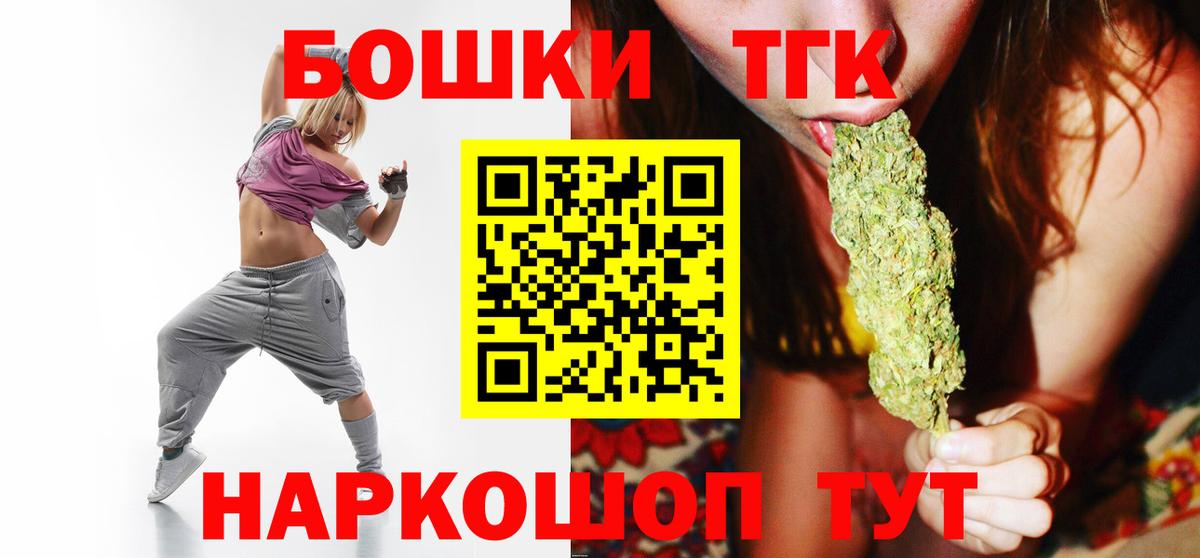 МАРИХУАНА THC 21%  Конопля THC 21%  Марихуана Ganja  Бошки Шишки сатива  Вход с VPN  Благовещенск 